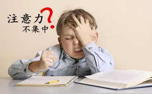 孩子注意力不集中怎么办？